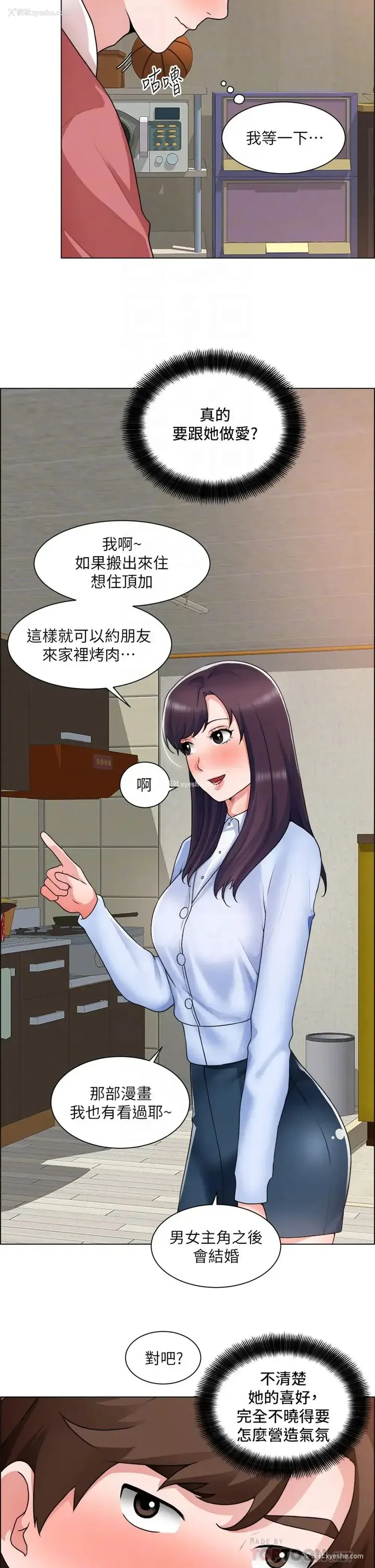 12P - 诚征粗工