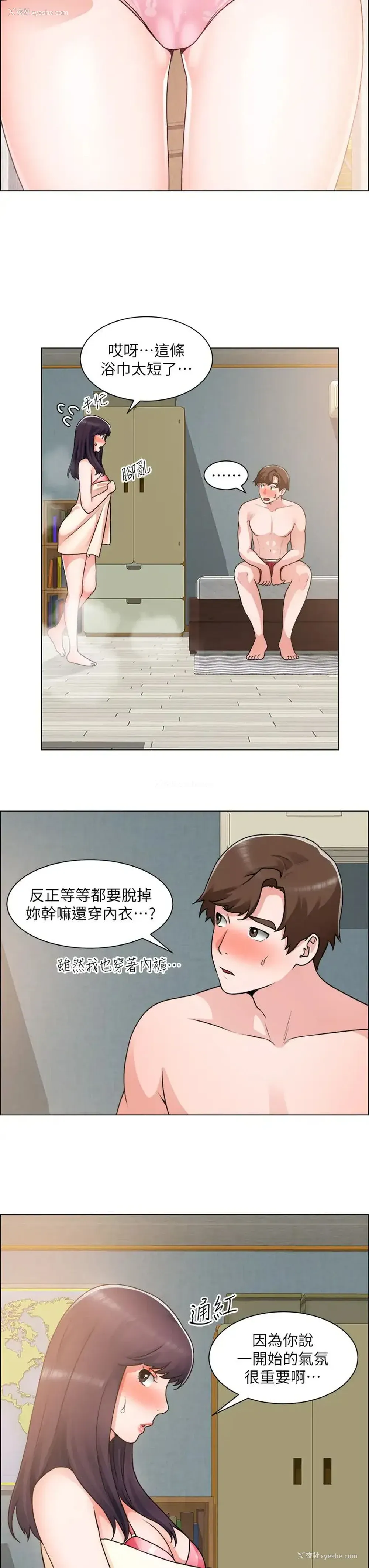 21P - 诚征粗工