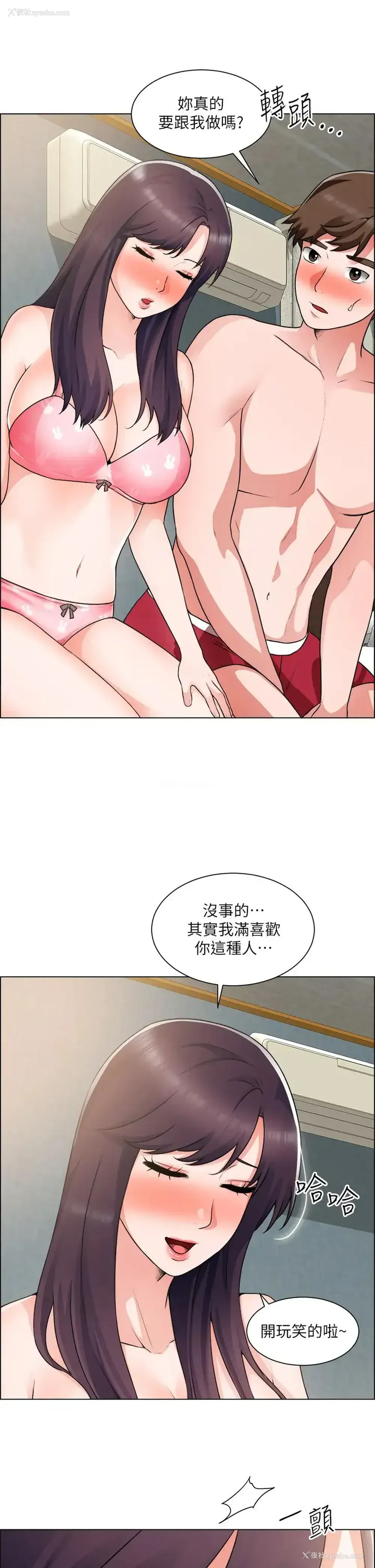 24P - 诚征粗工