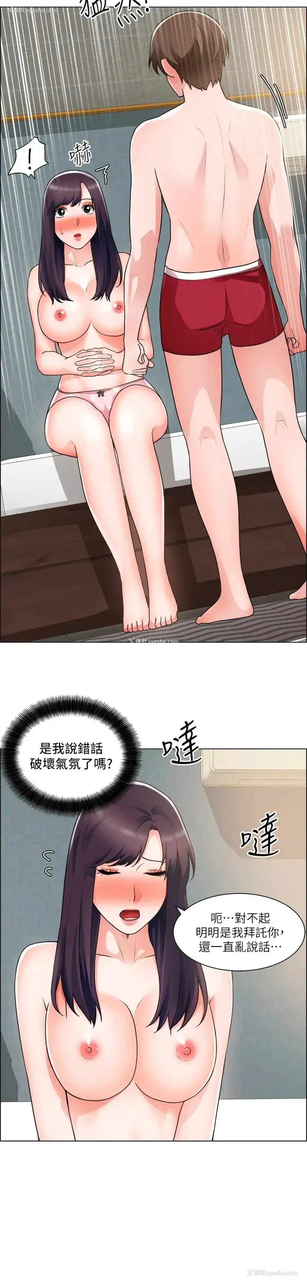 28P - 诚征粗工