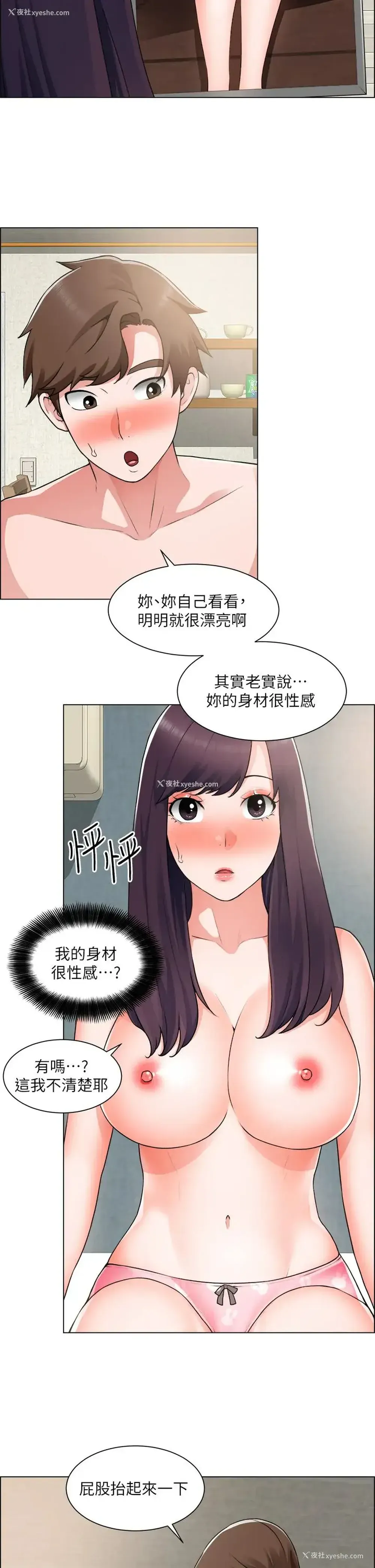 31P - 诚征粗工