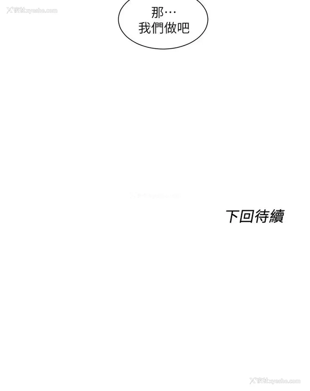 36P - 诚征粗工