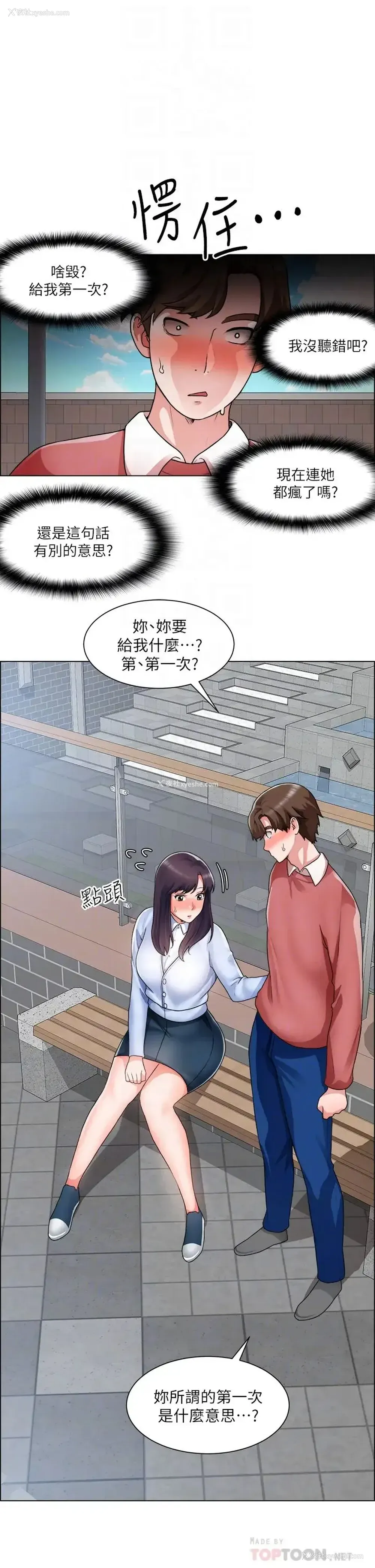 4P - 诚征粗工