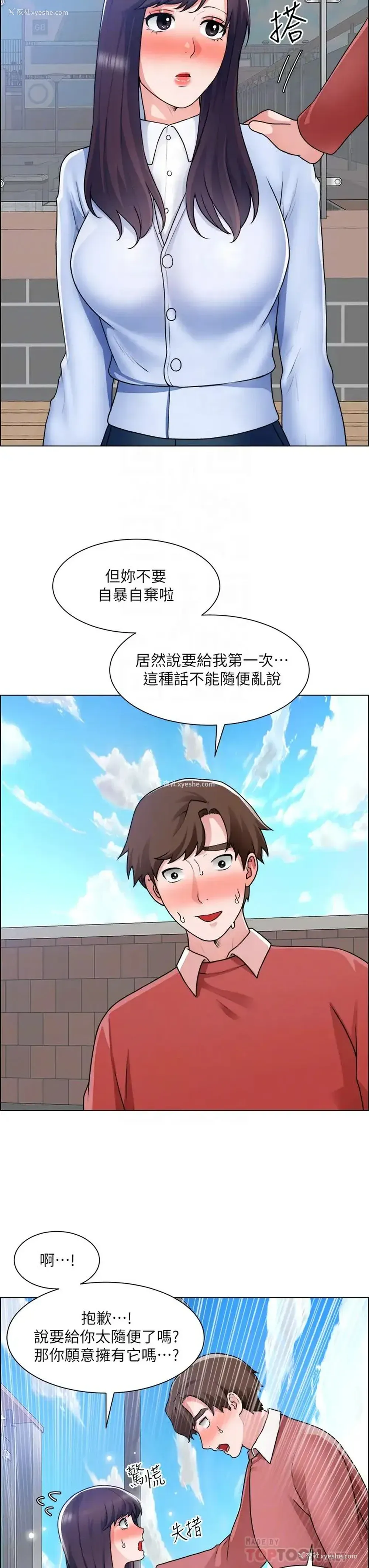 6P - 诚征粗工