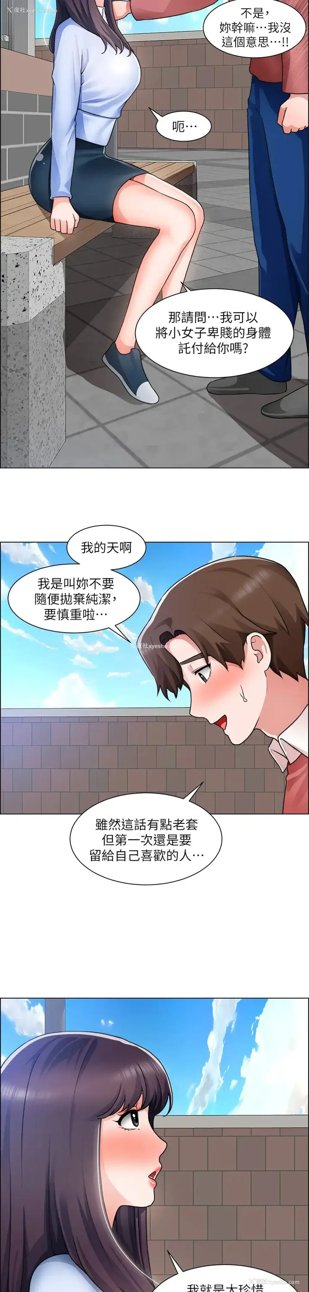7P - 诚征粗工