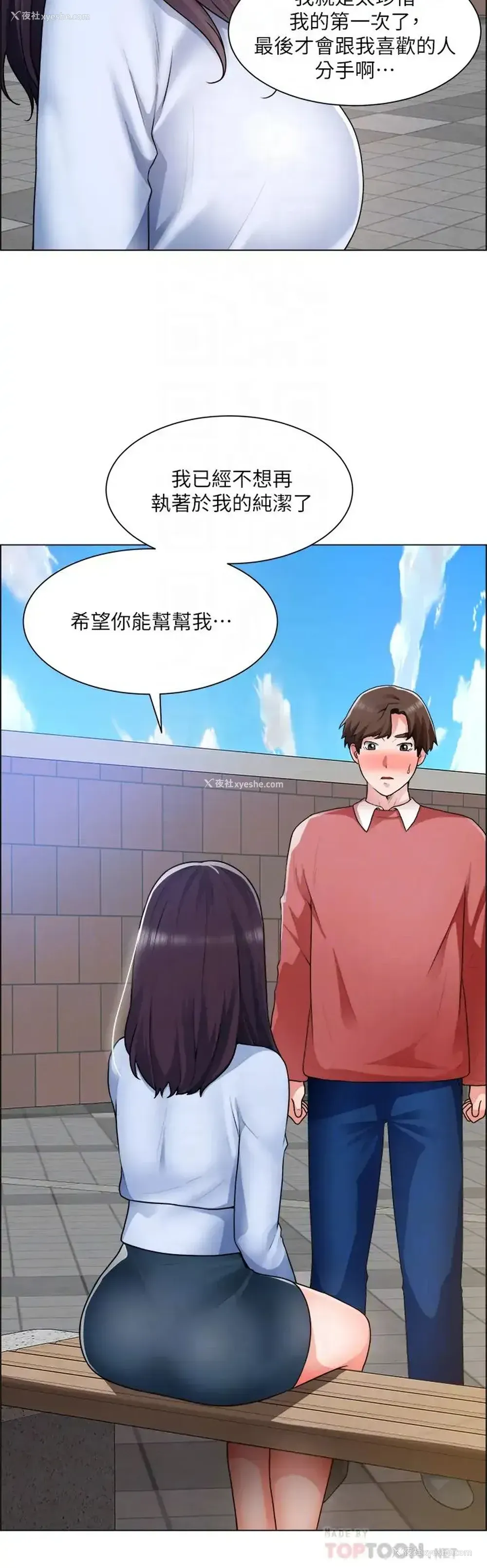 8P - 诚征粗工