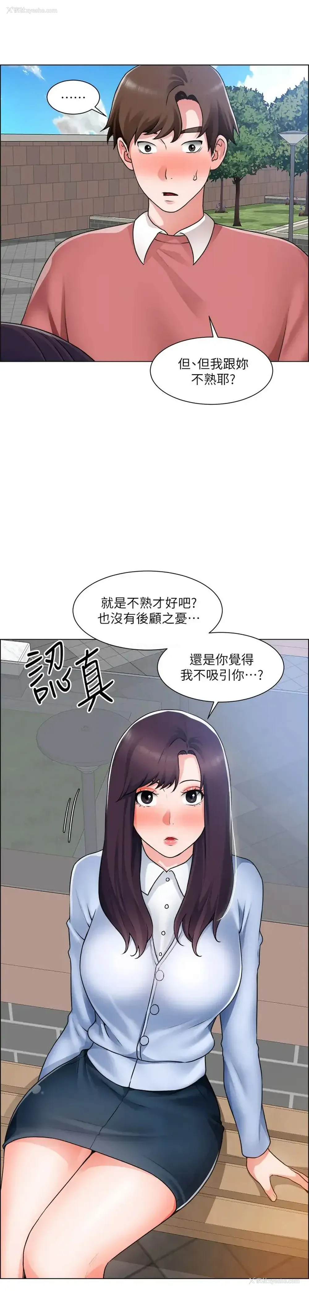 9P - 诚征粗工