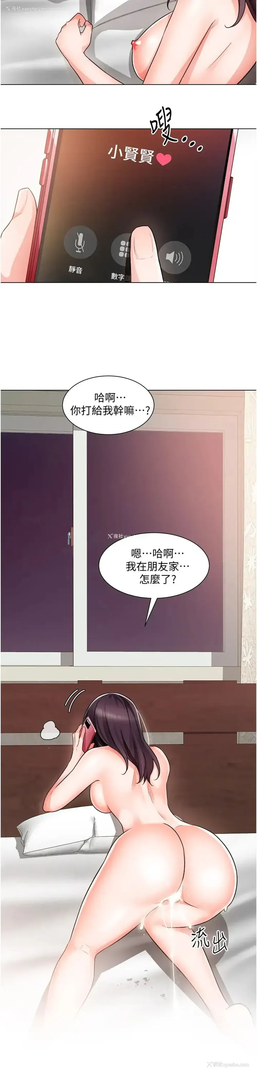 31P - 诚征粗工