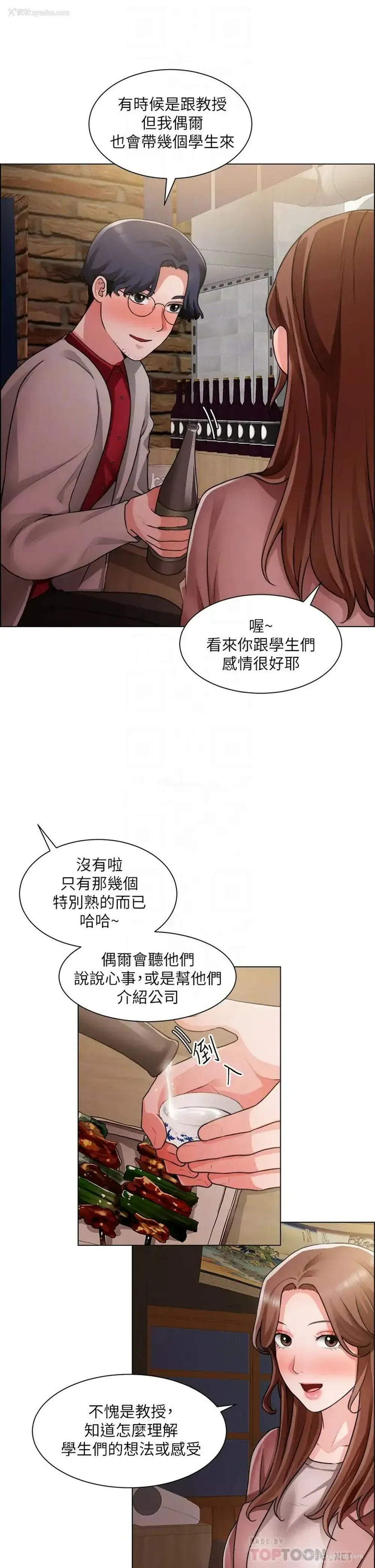 6P - 诚征粗工