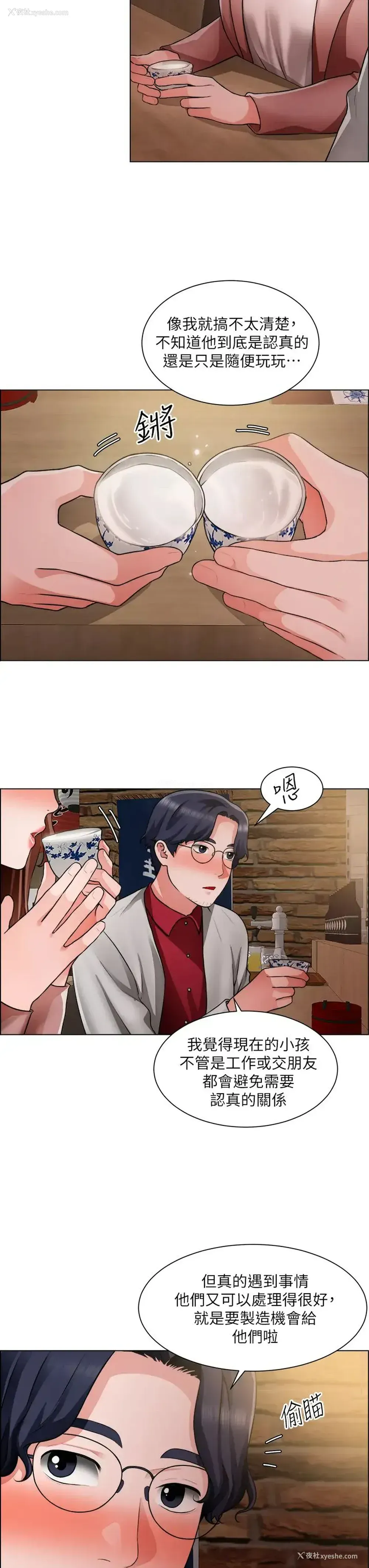 7P - 诚征粗工