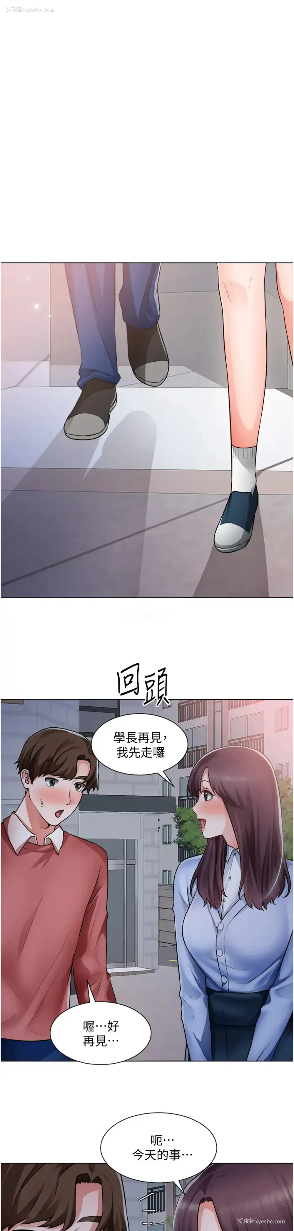1P - 诚征粗工