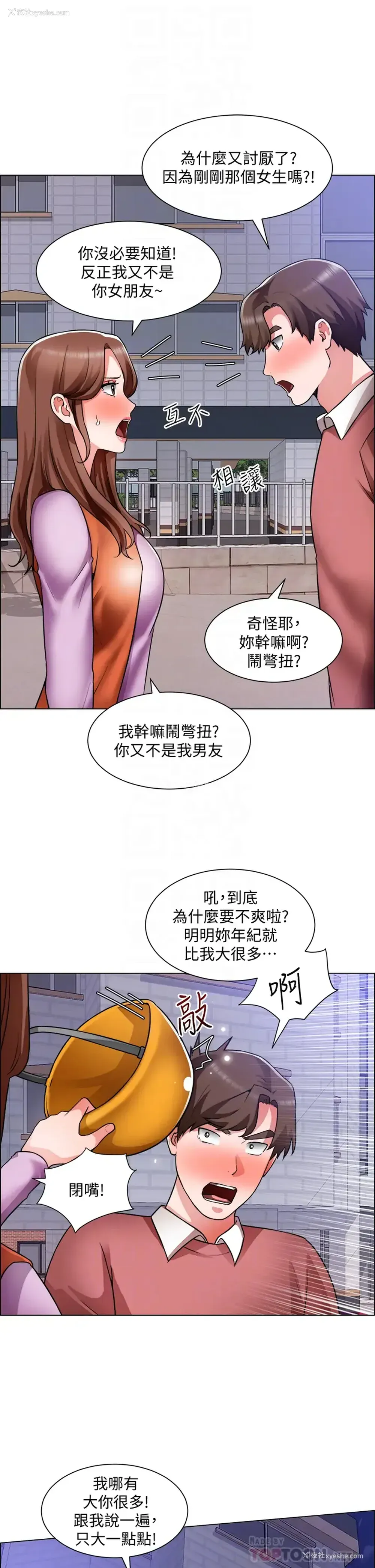 14P - 诚征粗工