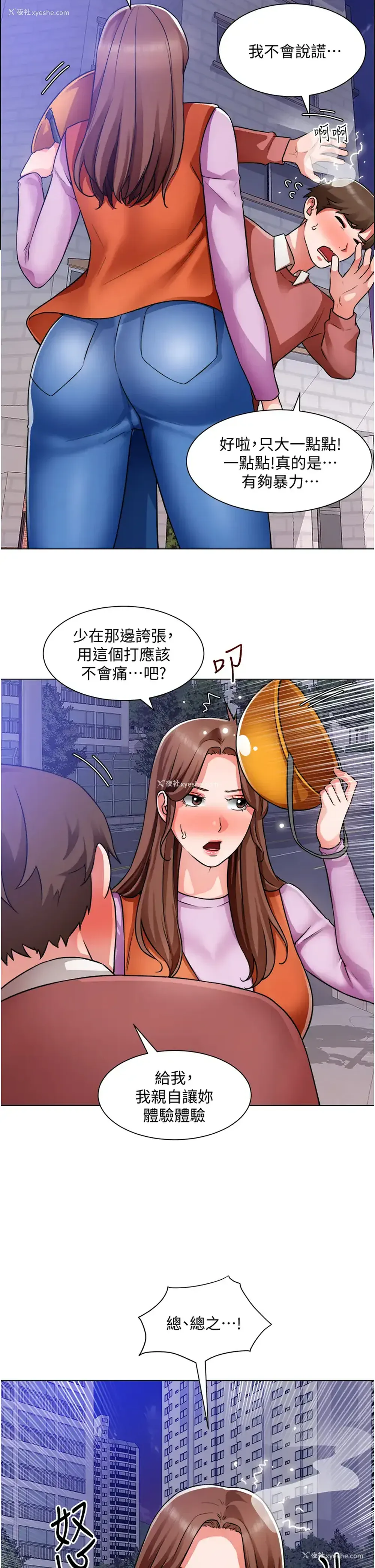 15P - 诚征粗工