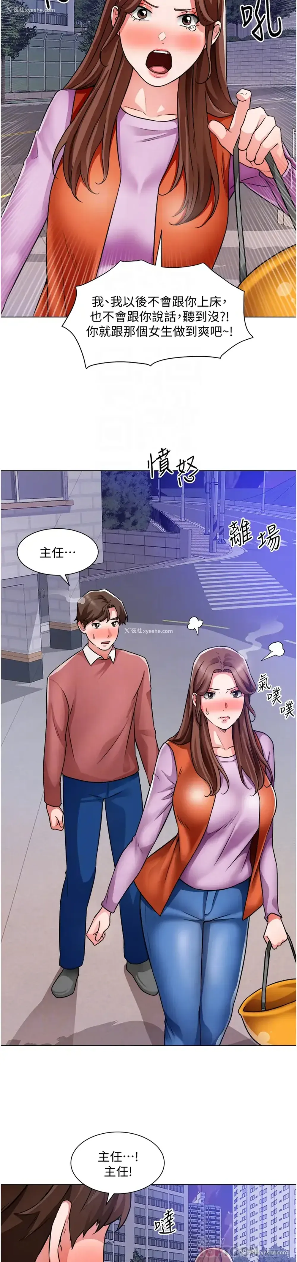 16P - 诚征粗工