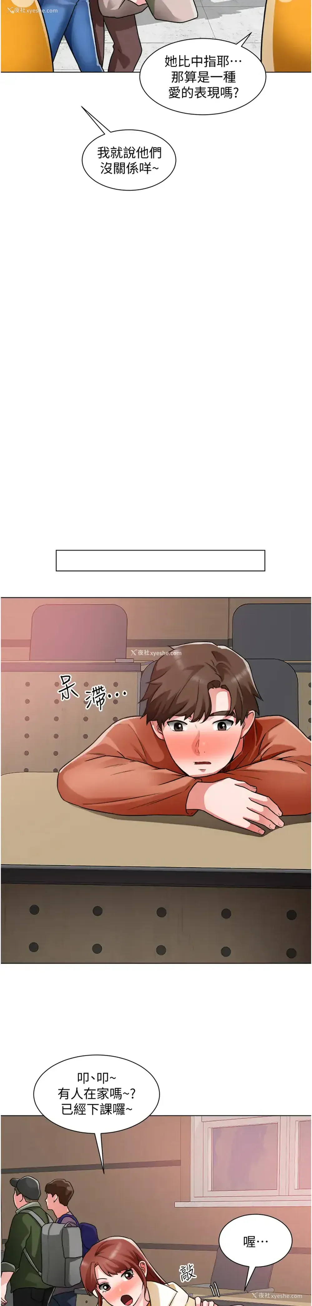 21P - 诚征粗工