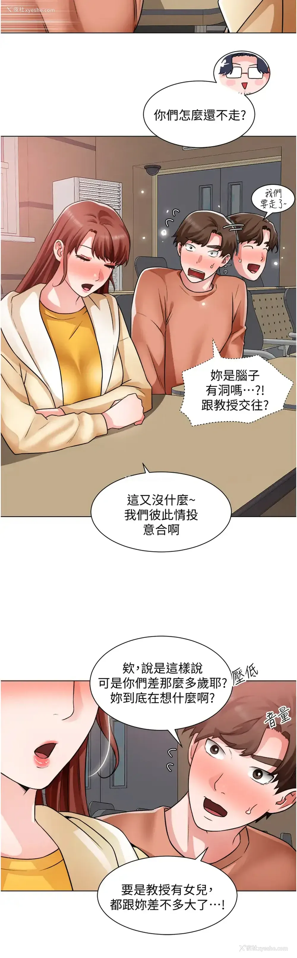 24P - 诚征粗工