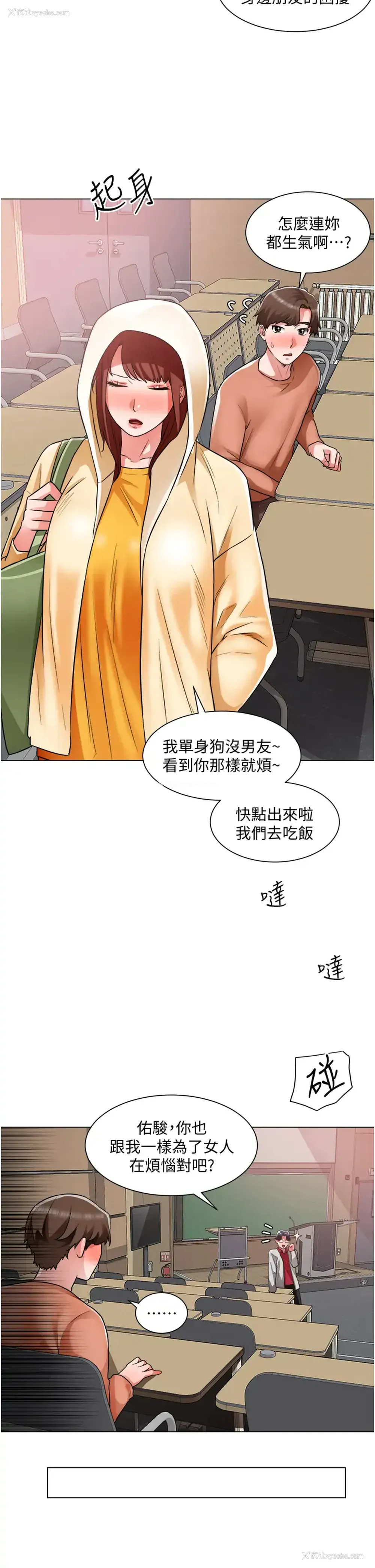 26P - 诚征粗工