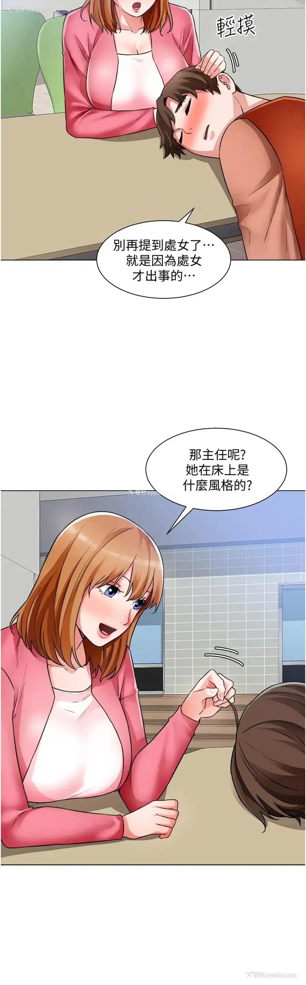29P - 诚征粗工