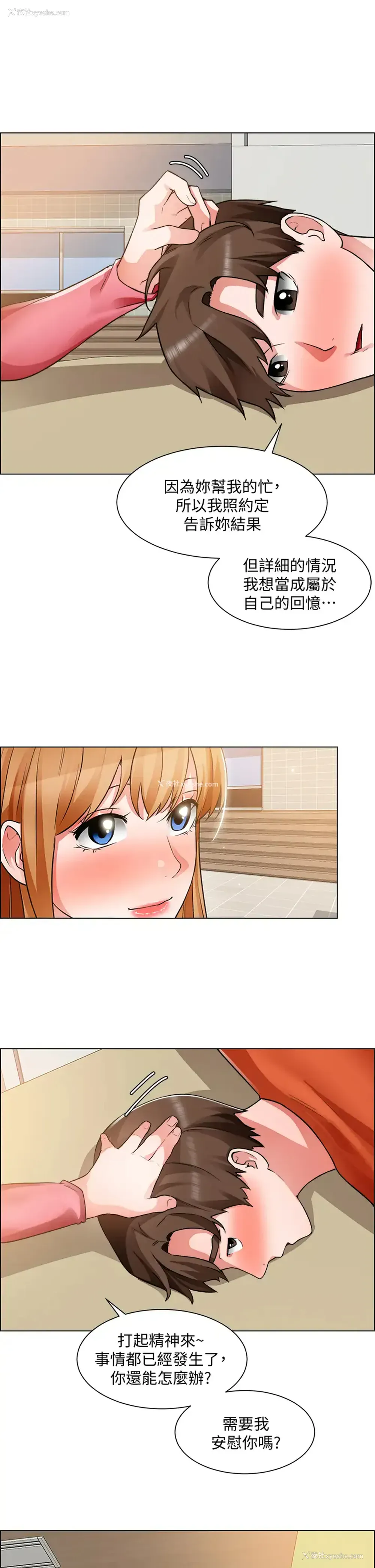 30P - 诚征粗工