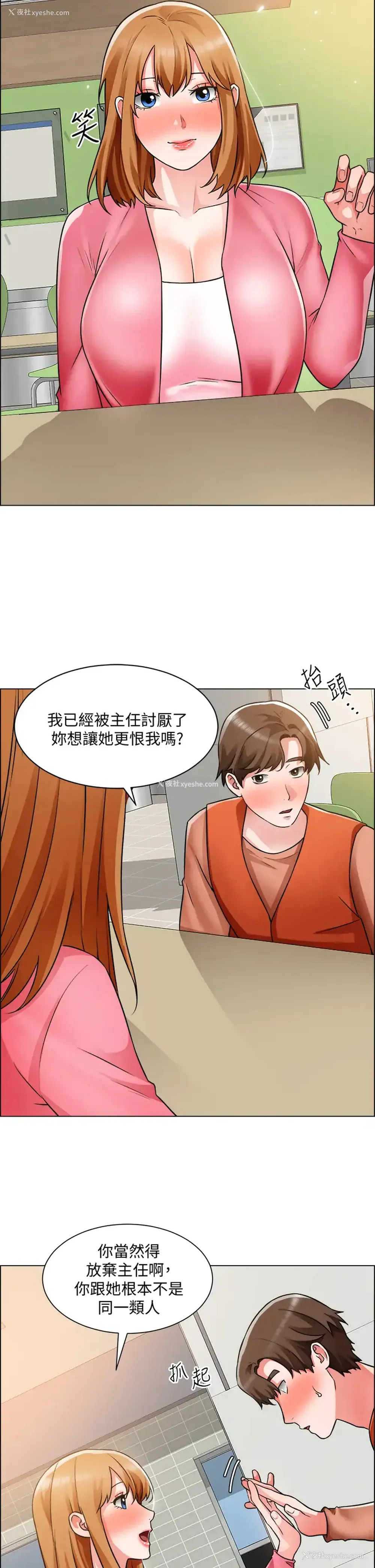 31P - 诚征粗工