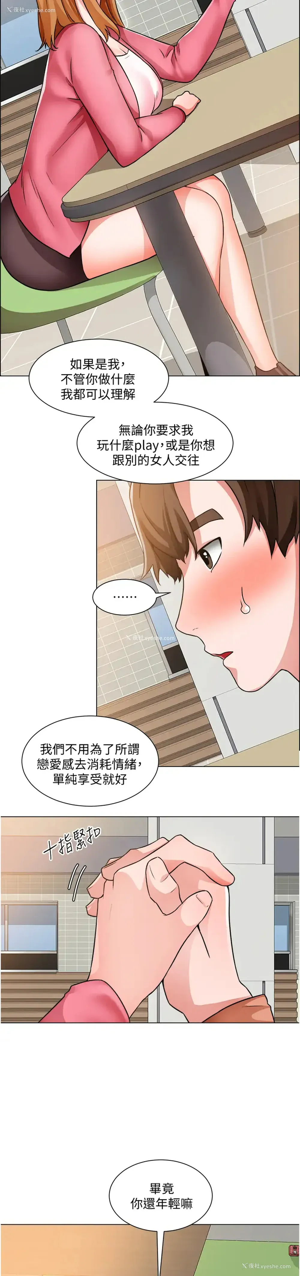 32P - 诚征粗工