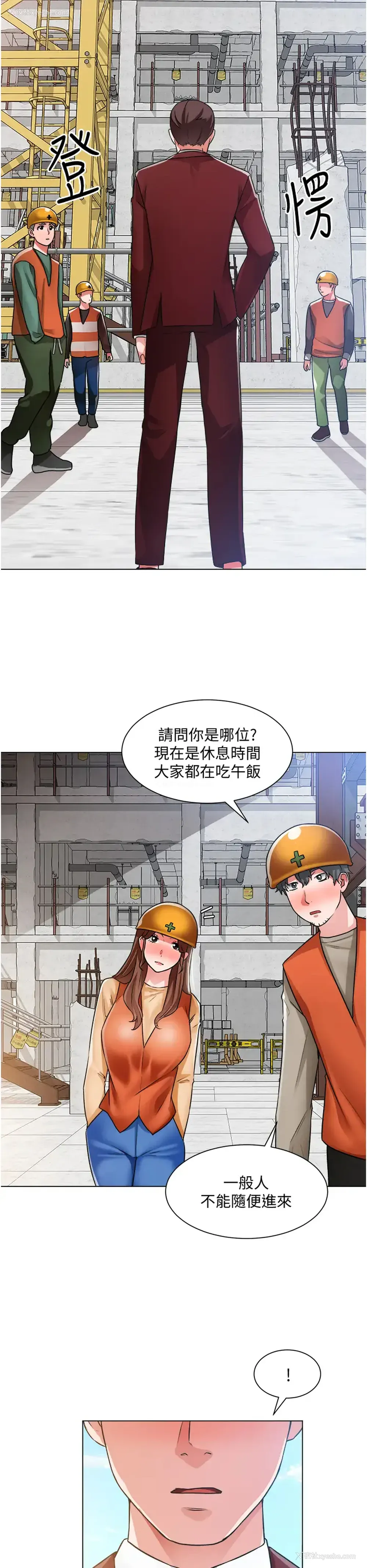 35P - 诚征粗工