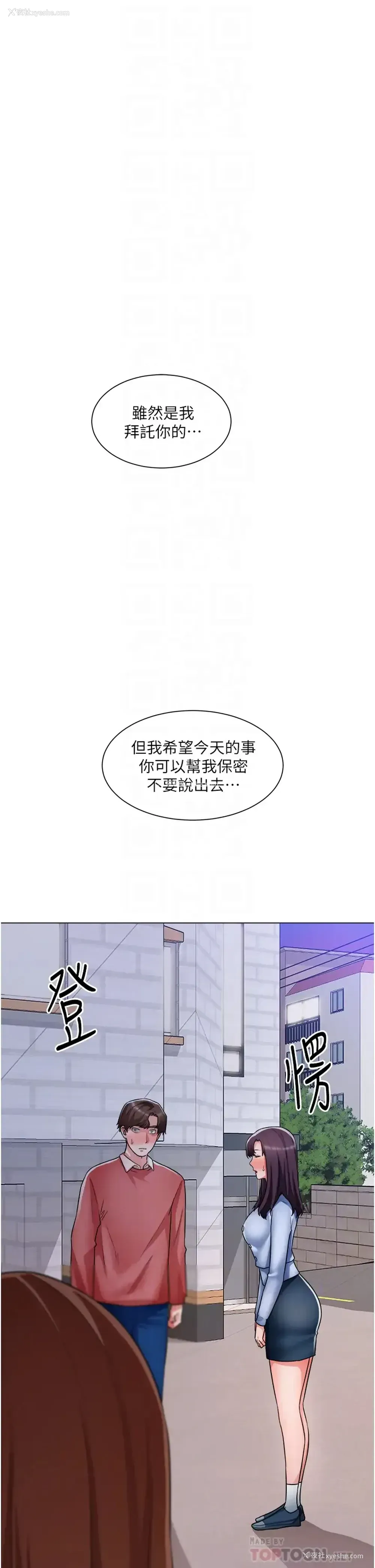 4P - 诚征粗工