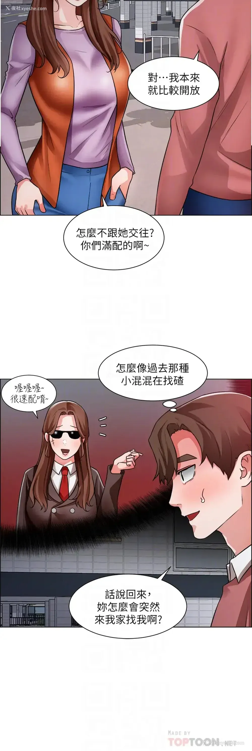 8P - 诚征粗工