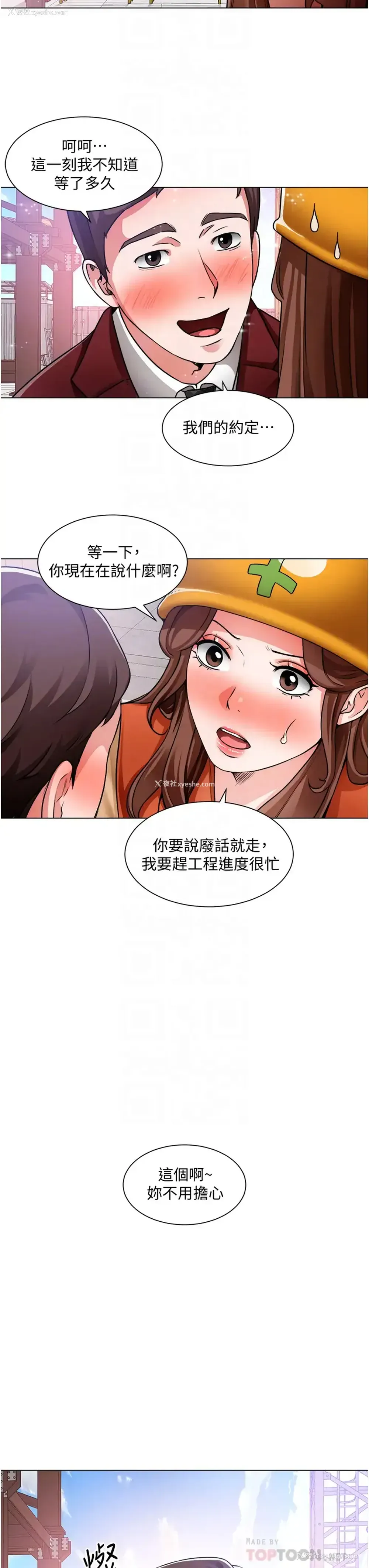 12P - 诚征粗工