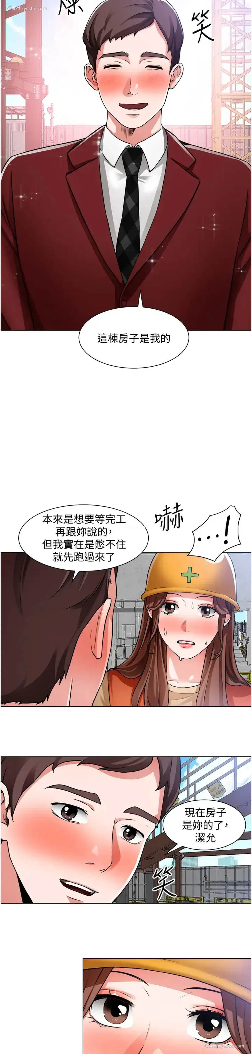13P - 诚征粗工