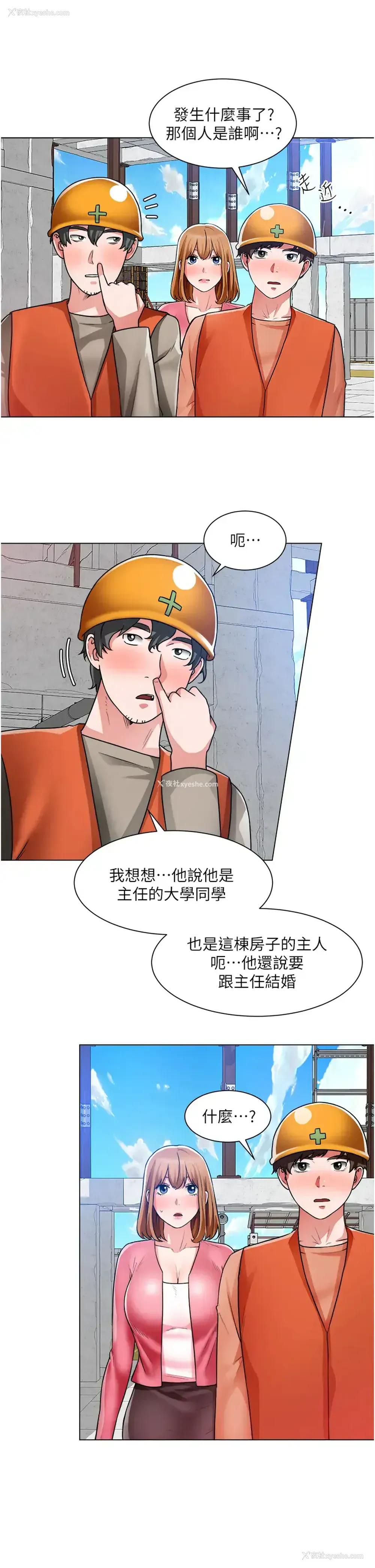 15P - 诚征粗工