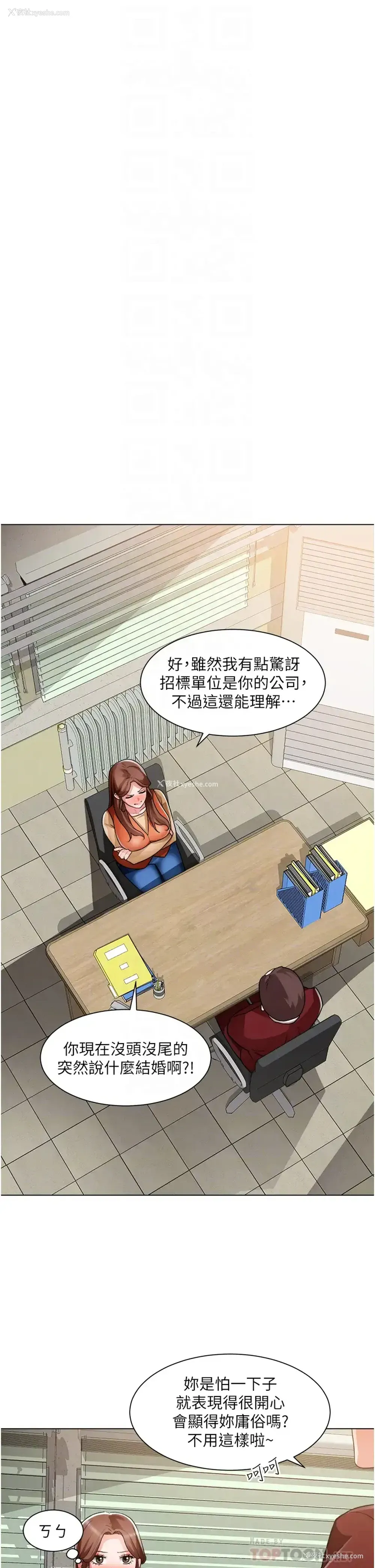 16P - 诚征粗工