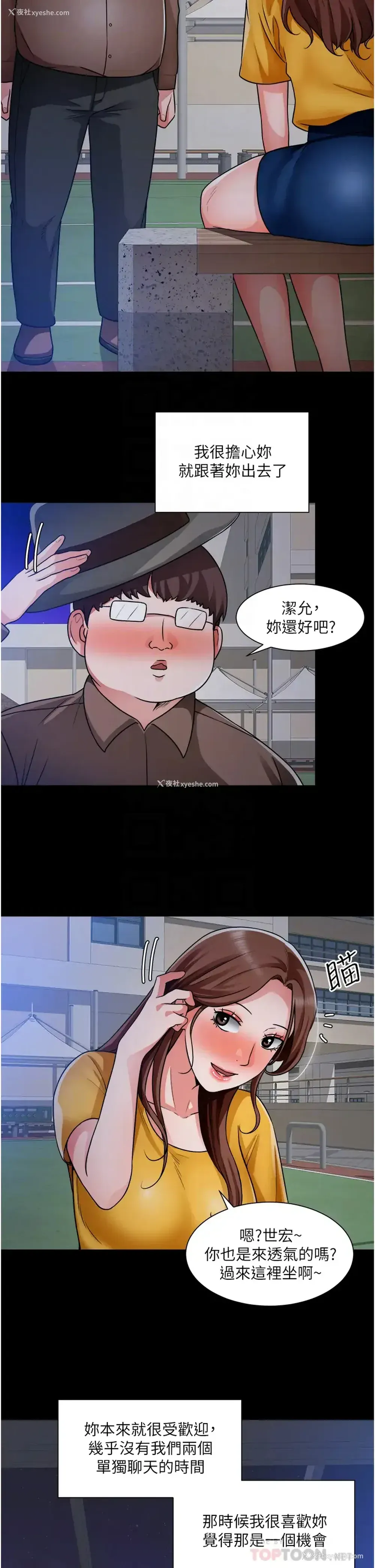 18P - 诚征粗工