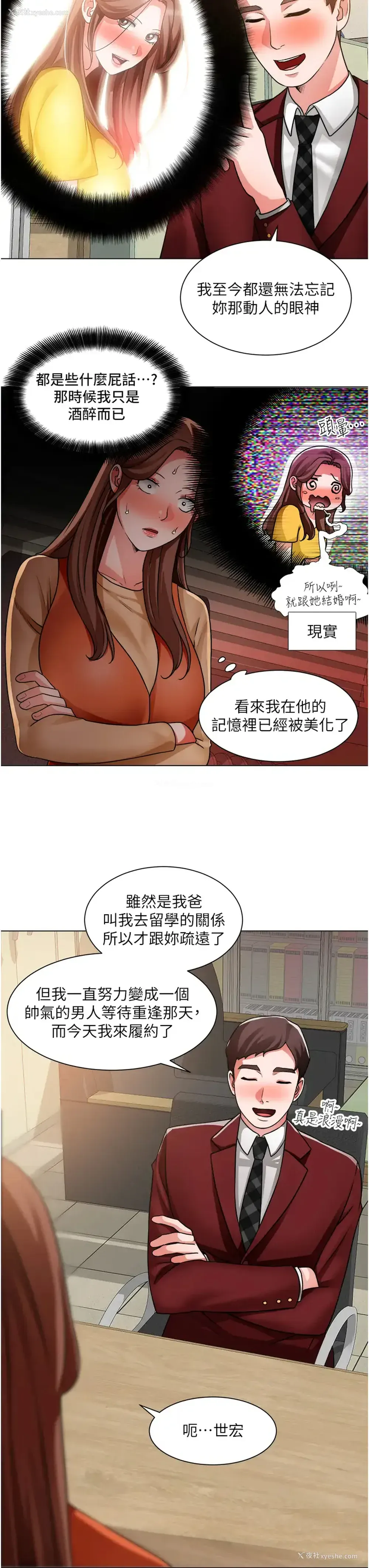22P - 诚征粗工