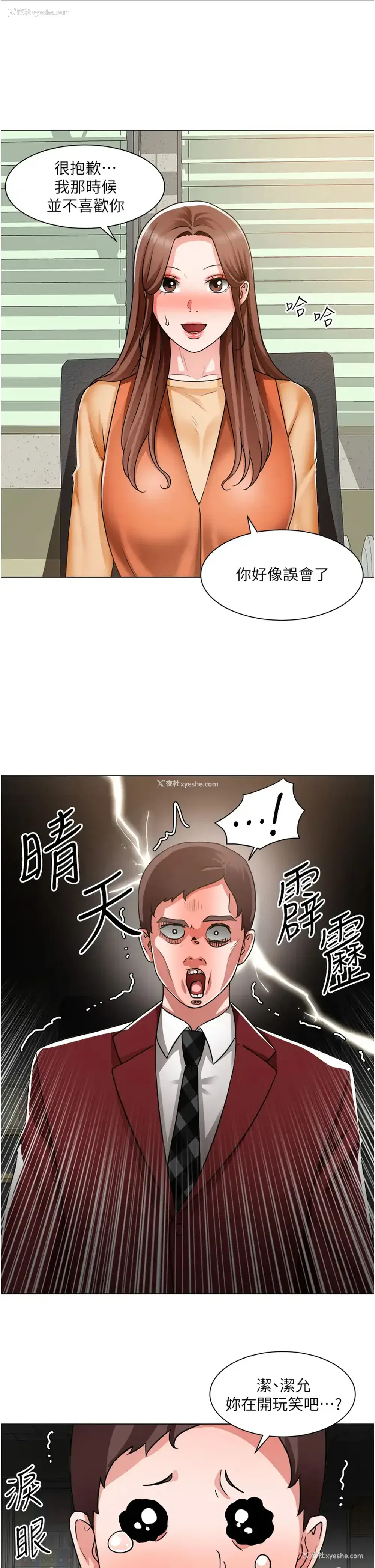 23P - 诚征粗工