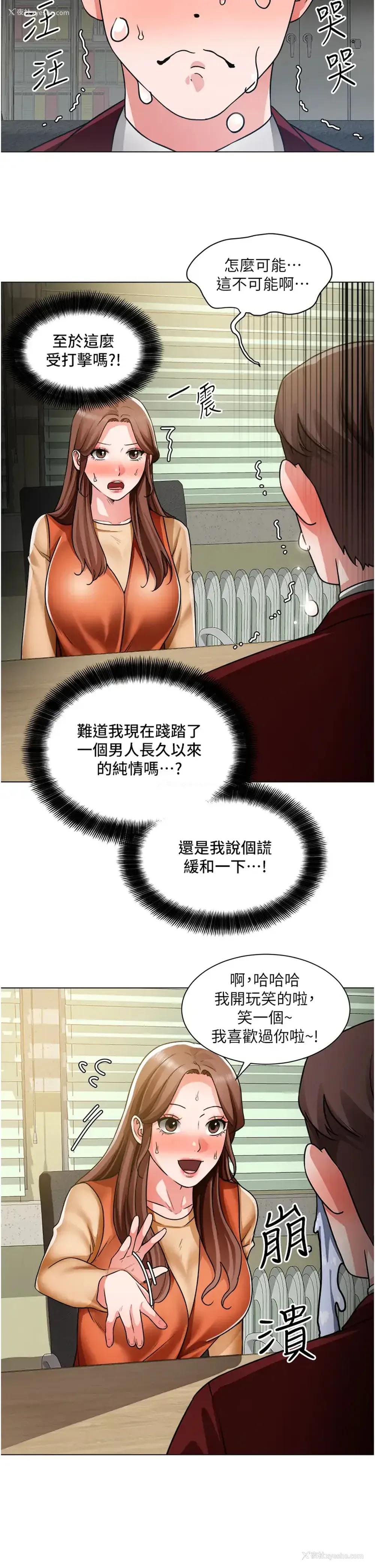 24P - 诚征粗工