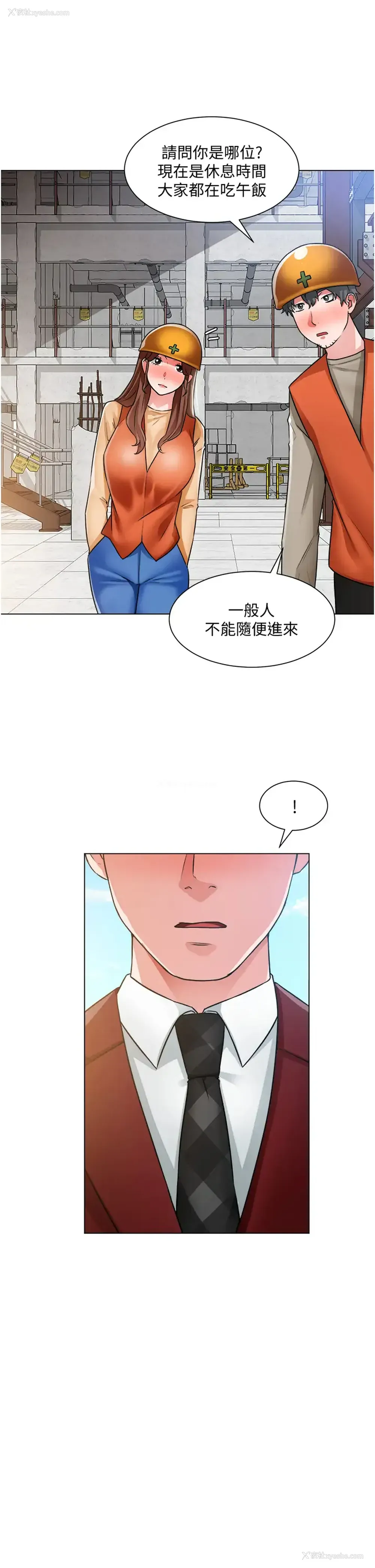 2P - 诚征粗工