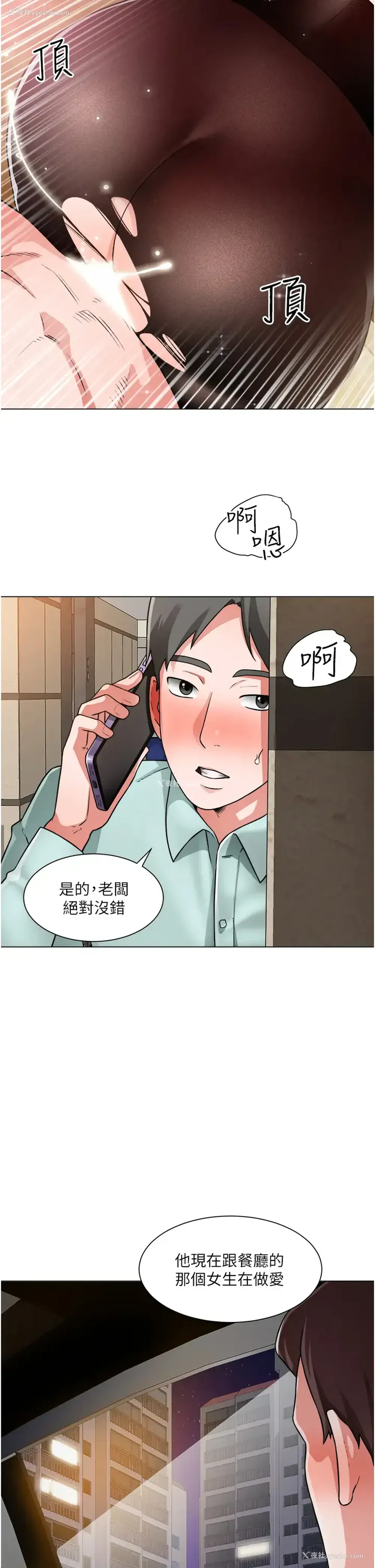 32P - 诚征粗工