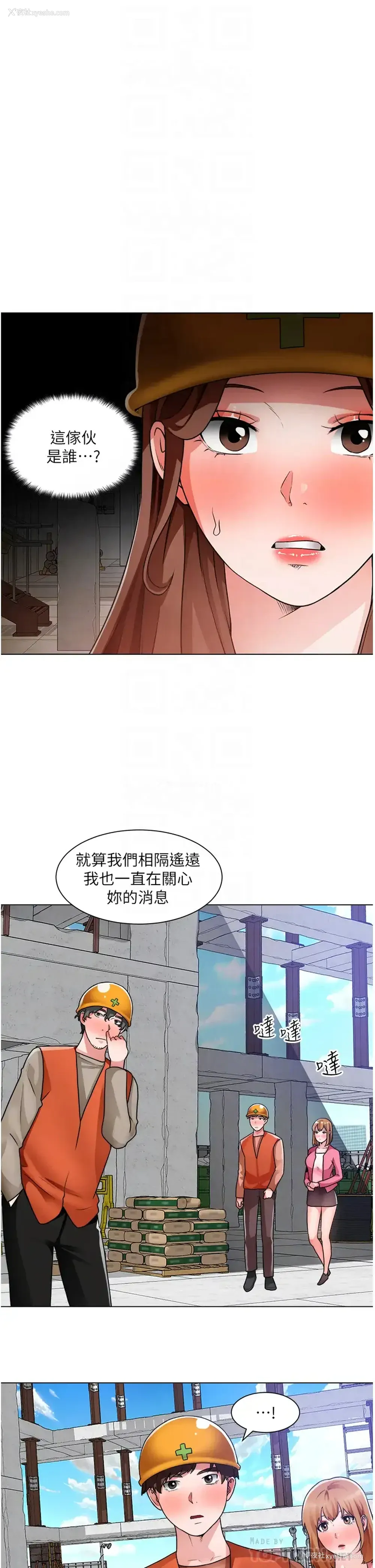 6P - 诚征粗工