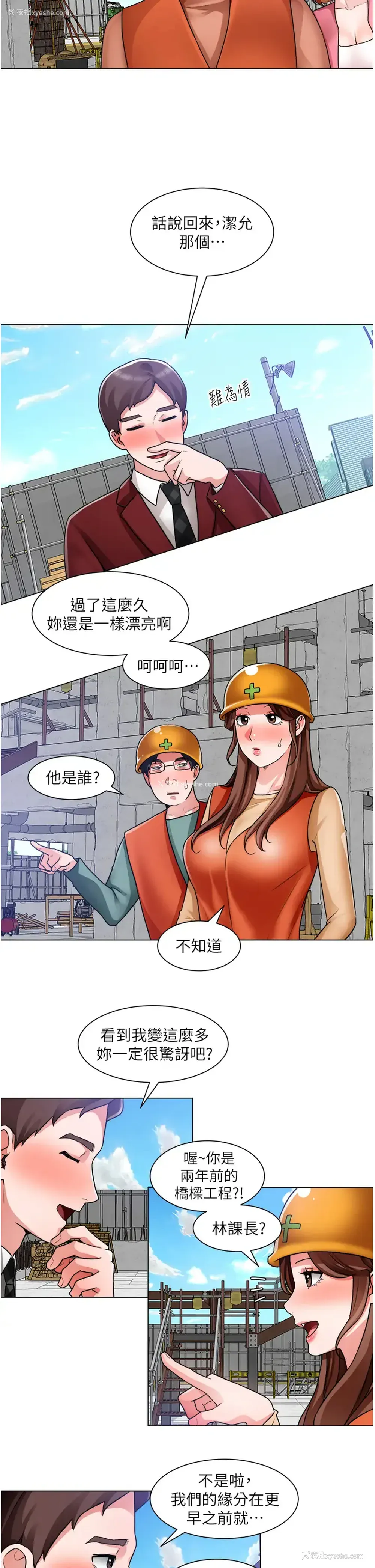 7P - 诚征粗工