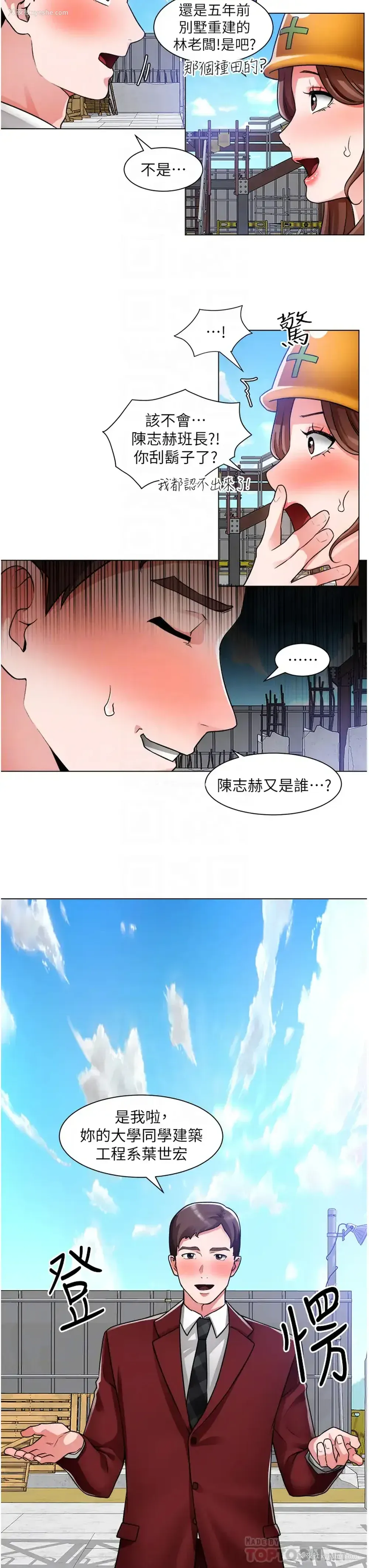 8P - 诚征粗工