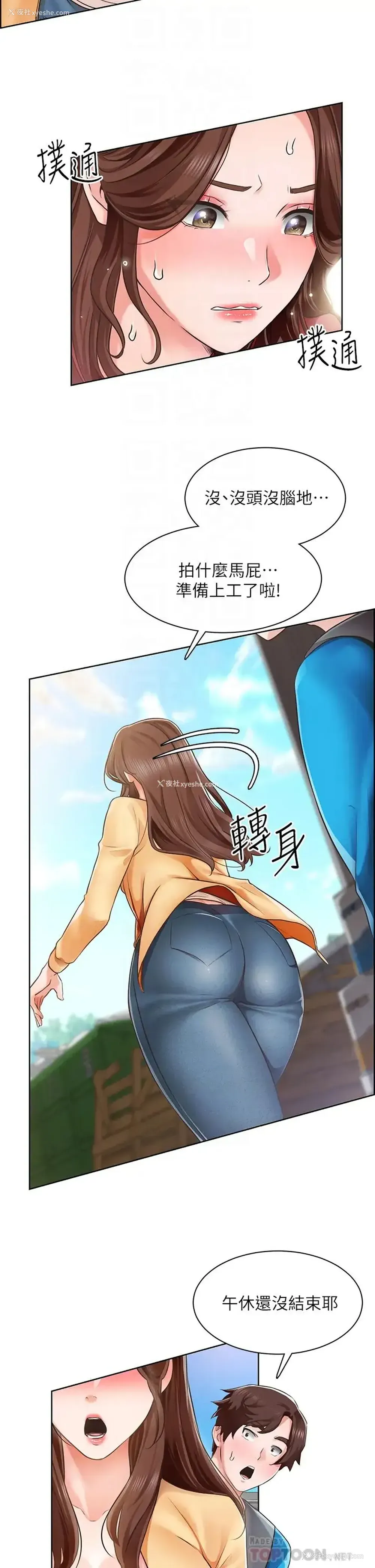 10P - 诚征粗工