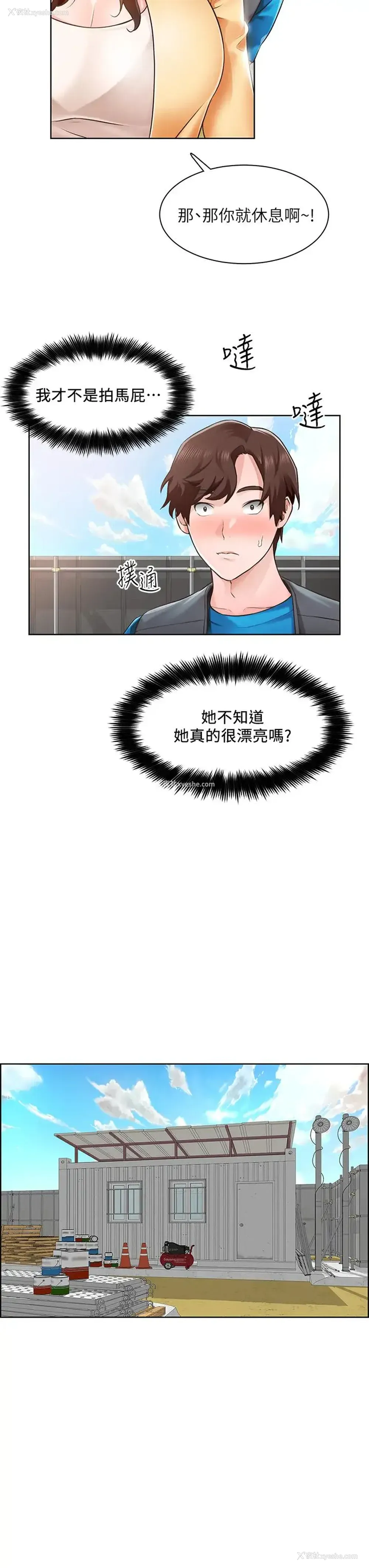 11P - 诚征粗工
