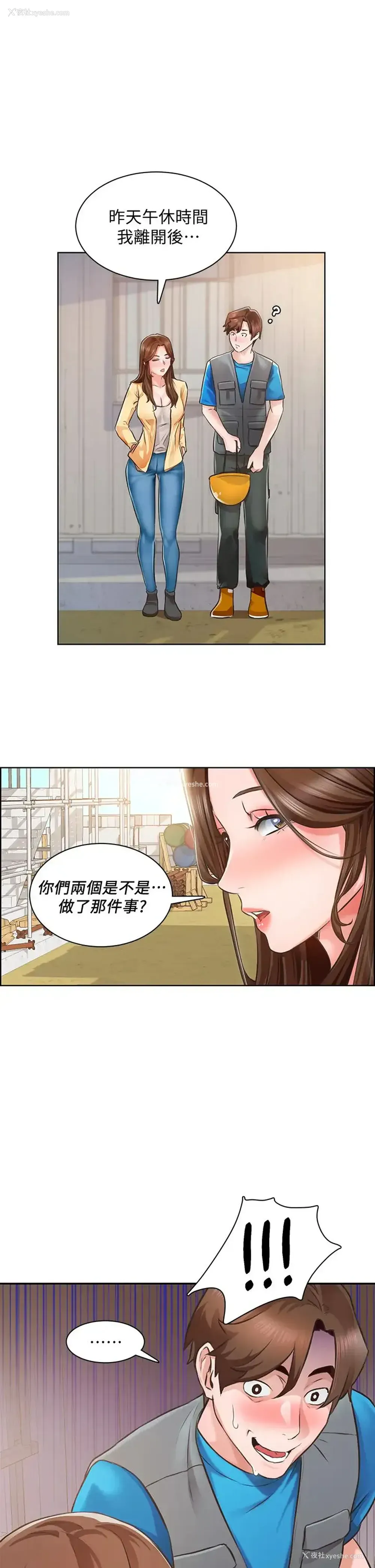 1P - 诚征粗工