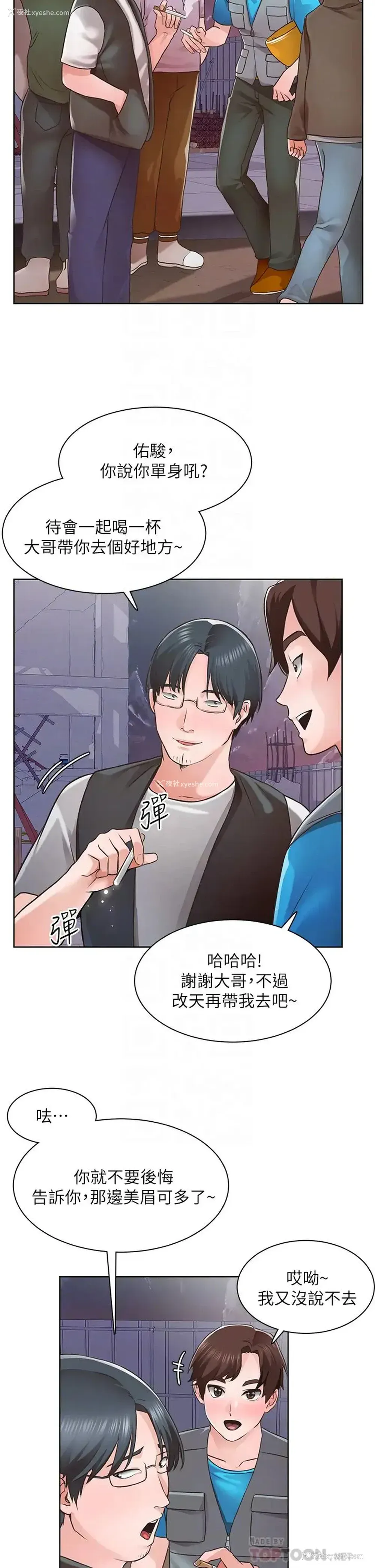 16P - 诚征粗工
