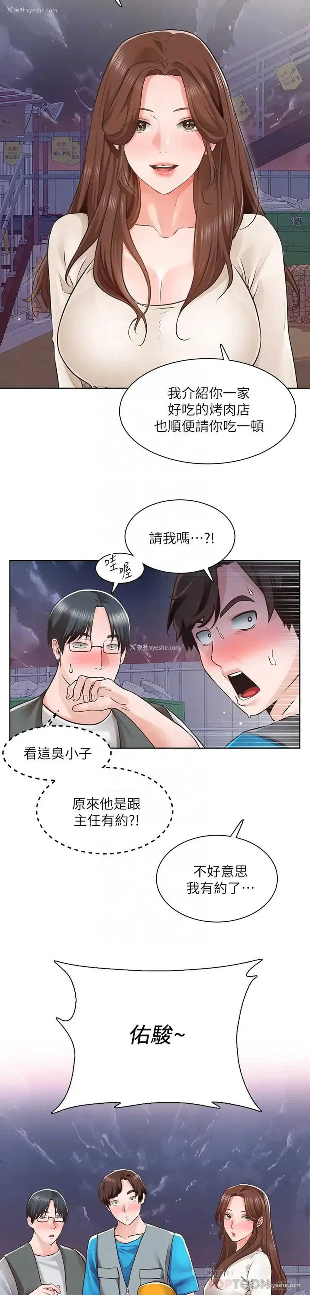 18P - 诚征粗工