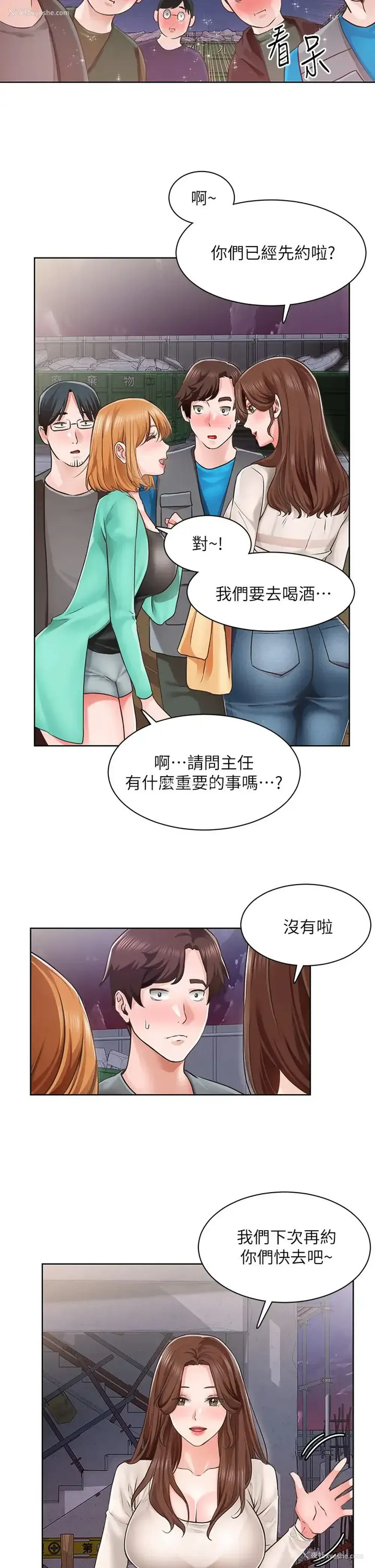 21P - 诚征粗工