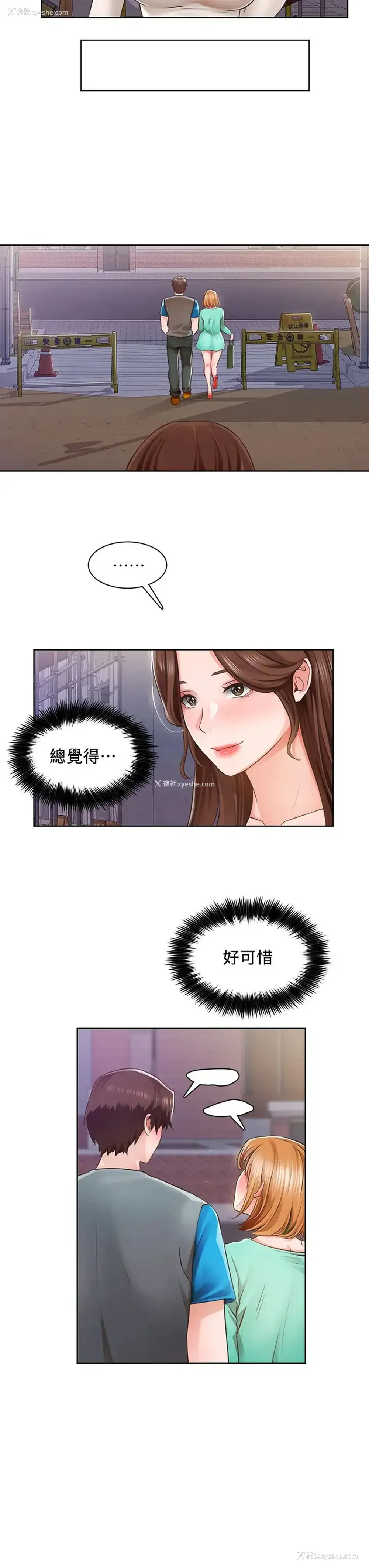 22P - 诚征粗工
