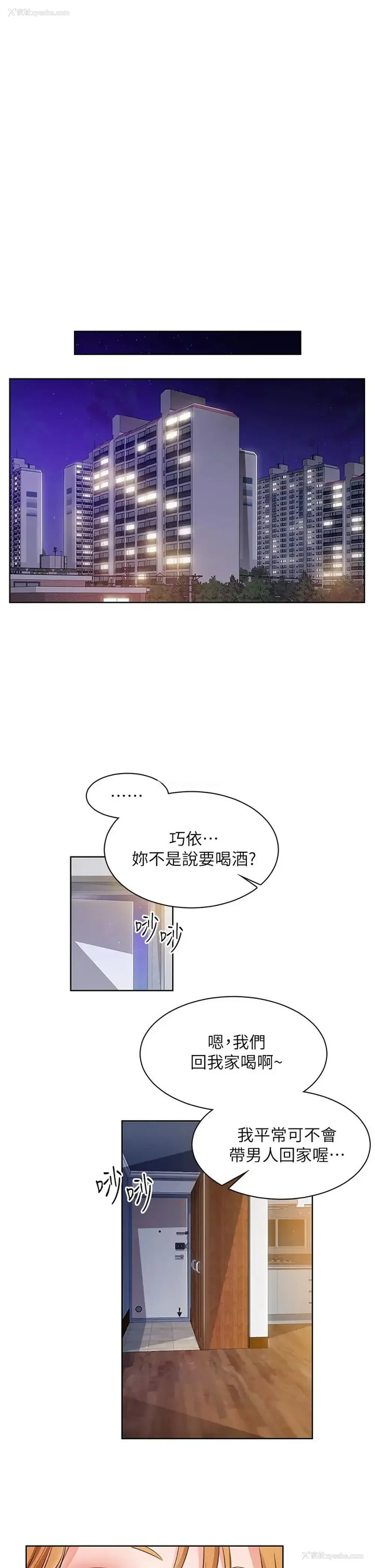 23P - 诚征粗工