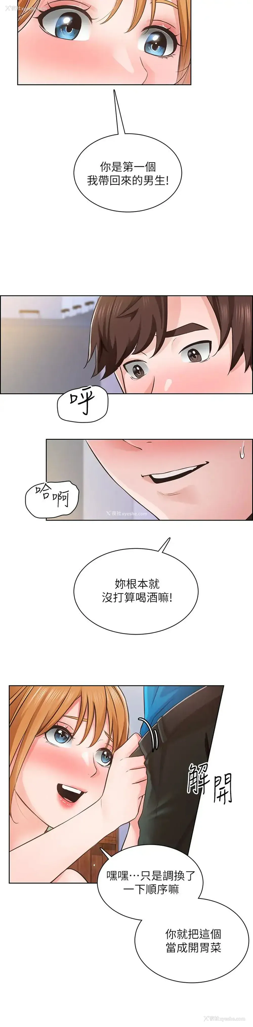24P - 诚征粗工